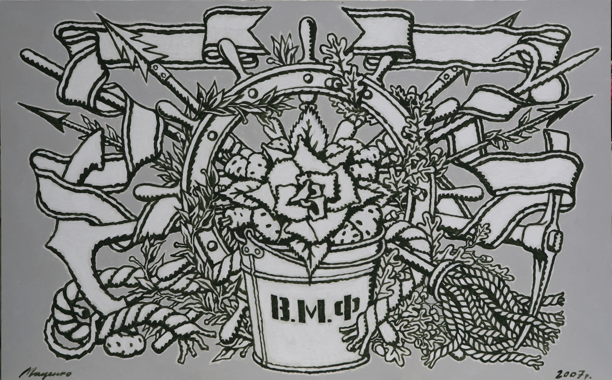 ВМФ
